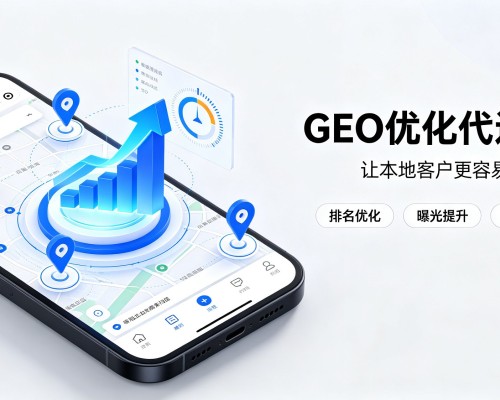 富锦GEO优化