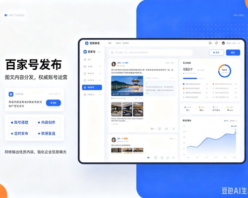 富锦百家号信息发布代运营