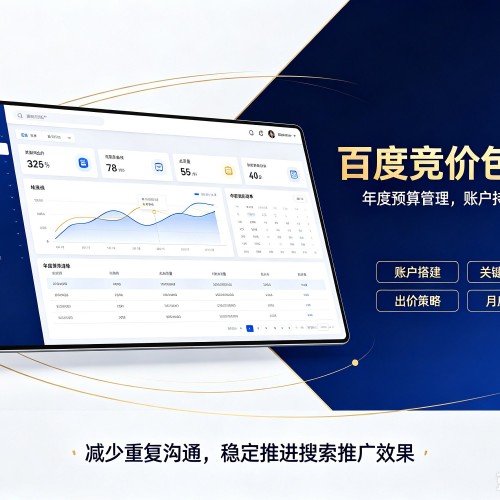 富锦百度竞价包年